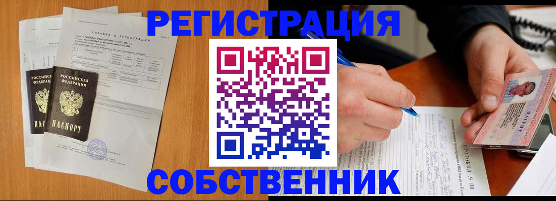 временная регистрация для всех в Людиново