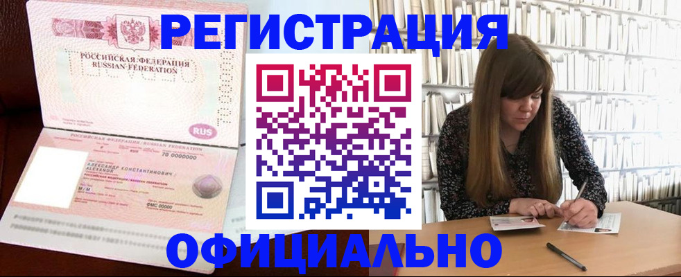 прописка иностранных граждан в Людиново