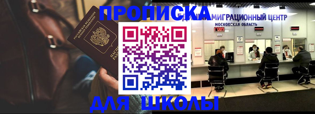 прописка для военкомата в Людиново