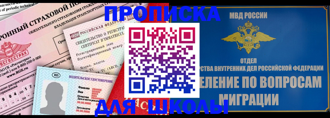 прописка для кредита в Людиново