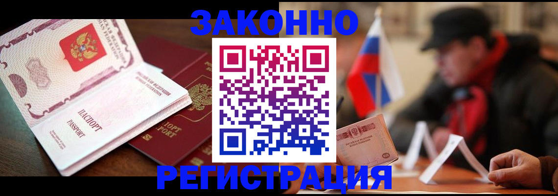 прописка иностранных граждан в Людиново