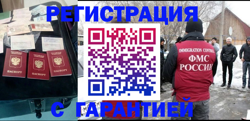 временная регистрация 2025 в Людиново