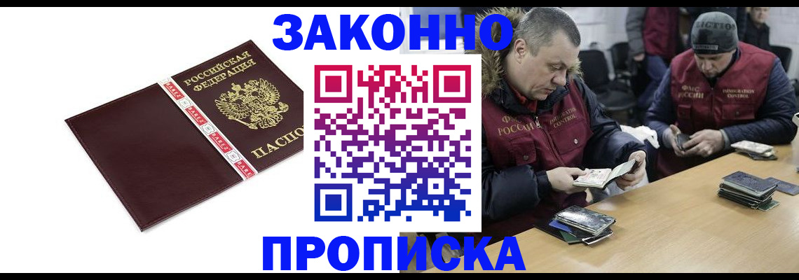 прописка от собственника в Людиново