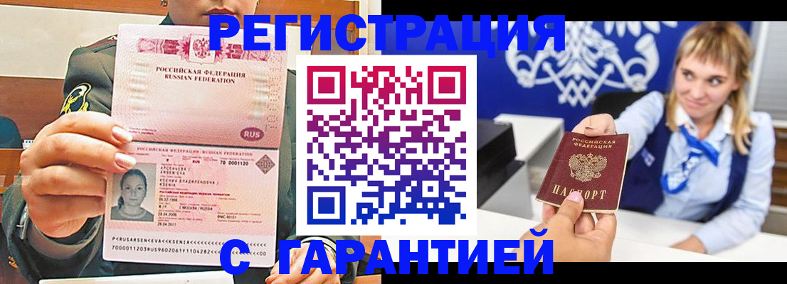 прописка для кредита в Людиново